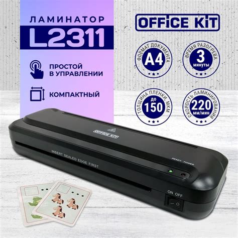 Office Kit Ламинатор бумаги L2311 - купить с доставкой по выгодным ...