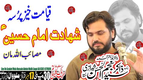 Shahadat Imam Hussain As Zakir Syed Najam Ul Hassan Sherazi30may 2023