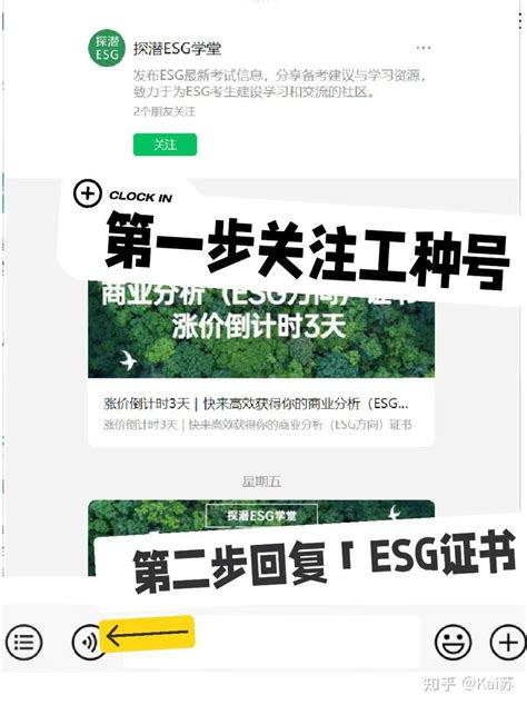 为什么越来越多的互联网公司开始讲 Esg 的故事？ 知乎