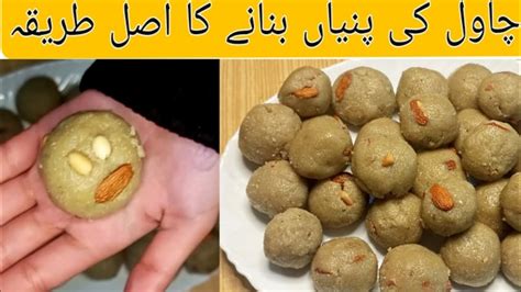 Chawal Ki Pinni How To Make Rice Flour Laddu Recipe Chawal Ke