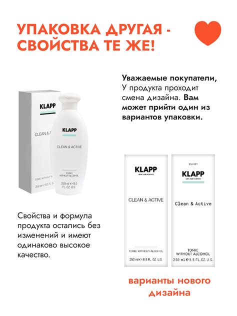 1206 Тоник без спирта / CLEAN&ACTIVE Tonic without Alcohol 250мл ...