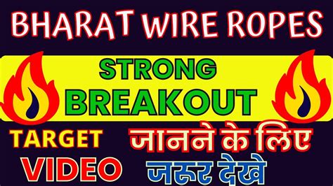 BHARAT WIRE ROPES SHARE NEWS BHARAT WIRE ROPES SHARE ANALYSIS