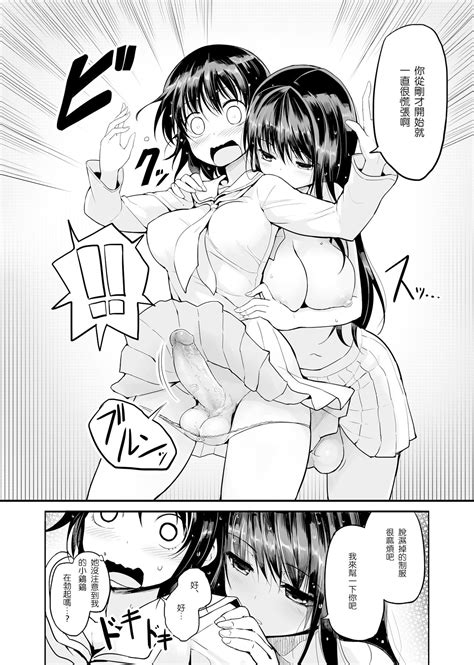 Futanari Rainy Day Page 8 Nhentai Hentai Doujinshi And Manga