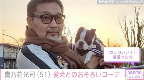 【写真・画像】白ひげ姿が話題の元横綱・貴乃花光司、愛犬とのおそろいコーデに反響「ダンディーになられましたね！」 1枚目 エンタメ総合