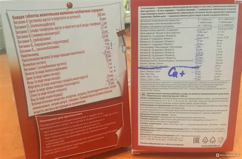 Витамины для детей Multi-tabs Мульти-табс Малыш Кальций плюс с 3-х лет ...