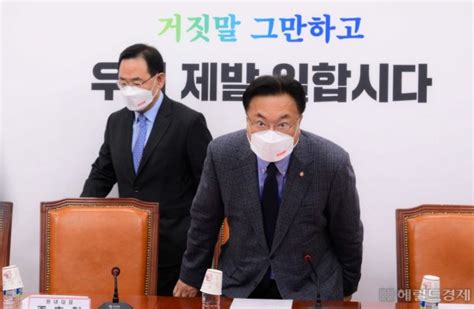 헤럴드pic 회의에 참석하는 국민의힘 정진석 비대위원장과 주호영 원내대표 네이트 뉴스