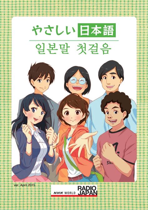 Учебник по японскому языку на корейском #журналыкнигикор_язык # ...