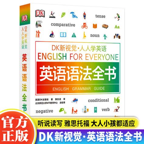 Hard Shell Color Print 】dk New Visual Grammar Book People Learn English English Grammar Book