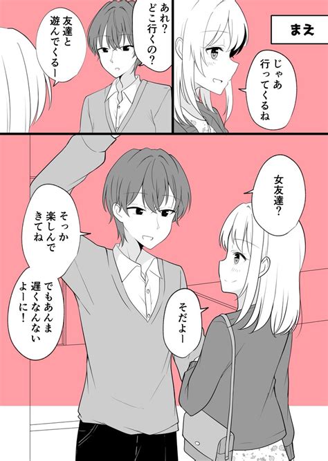 「ある日彼氏が女の子になってしまったカップルの日常 友達 」季結ふゆき☕️comitia148 P01aの漫画