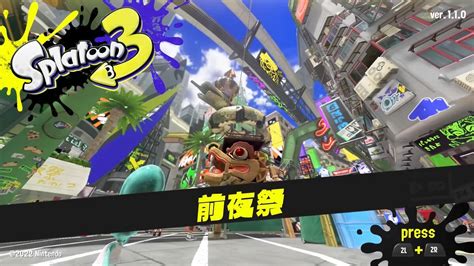 File Splatoon 3 Splatfest World Premiere Title Screen Before JP