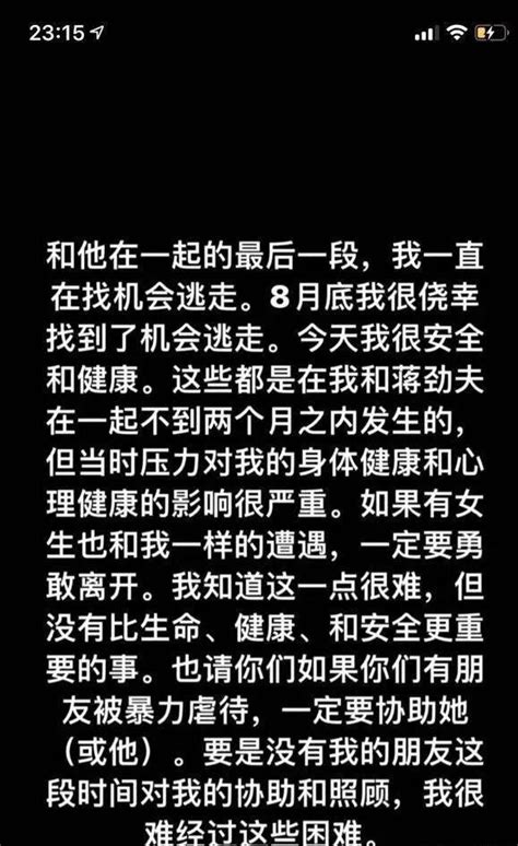 蔣勁夫被新女友控訴家暴！稱在一起像監獄：羞辱父母，威脅要殺我 每日頭條