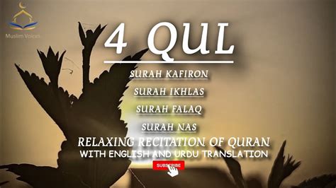 4 Qul Surah Al Kafirun Al Ikhlas Al Falaq Al Nas Beautiful