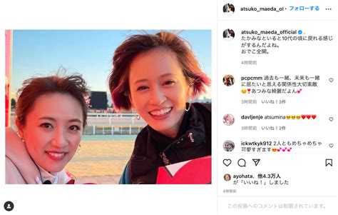 前田敦子と高橋みなみ、青春時代に戻ったかのような爽やか笑顔のツーショット “あつみな”コンビ復活を喜ぶ声も Real Sound｜リアルサウンド