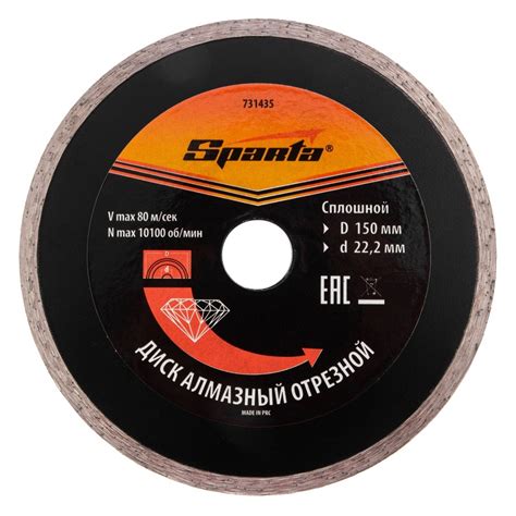Диск алмазный Sparta 150 - купить по низким ценам в интернет-магазине ...