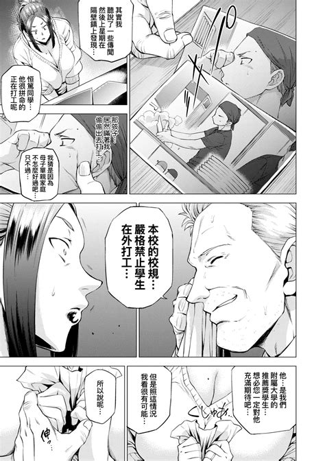 Enji ni Somaru 艷事染惑 Page 62 nhentai hentai doujinshi and manga