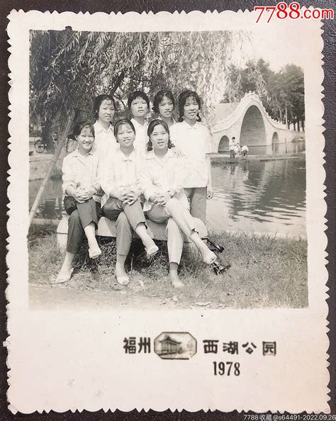 福州老照片，1978年，福州西湖公园，美女合影 老照片 7788收藏