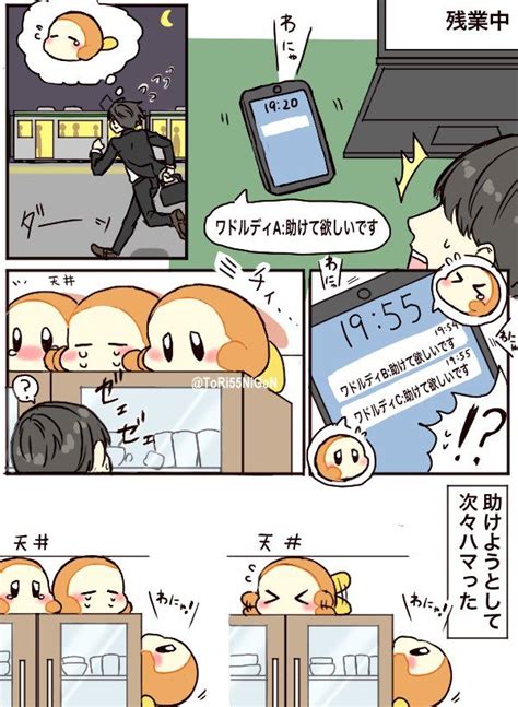 ボードその他のピン2024 カービィ 漫画 かーびぃ イラスト かわいいモンスター