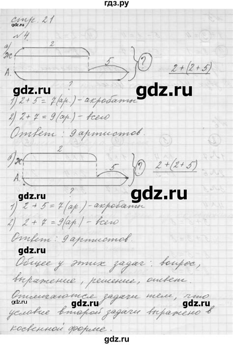 ГДЗ часть 3 Урок 10 математика 1 класс Петерсон
