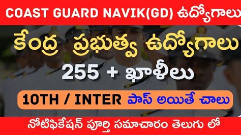 Coast Guard Navik Gd Db New Vacancy 2023 Coast Guard Recruitment 2023