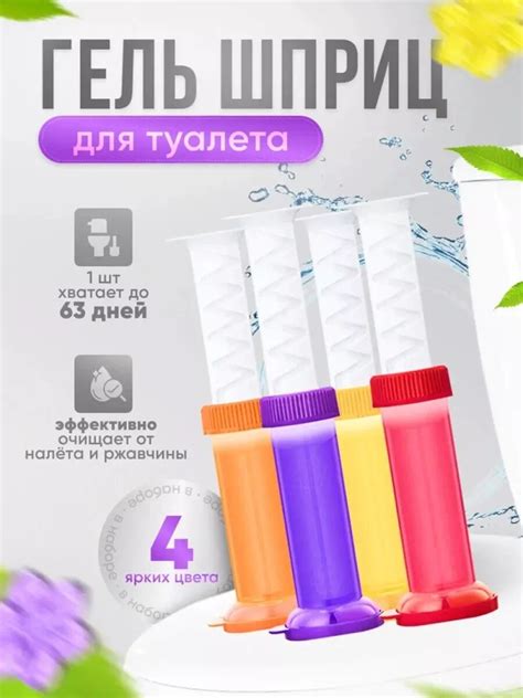 Evillive гелевый освежитель для унитаза в шприце 4 шт, диски чистоты ...