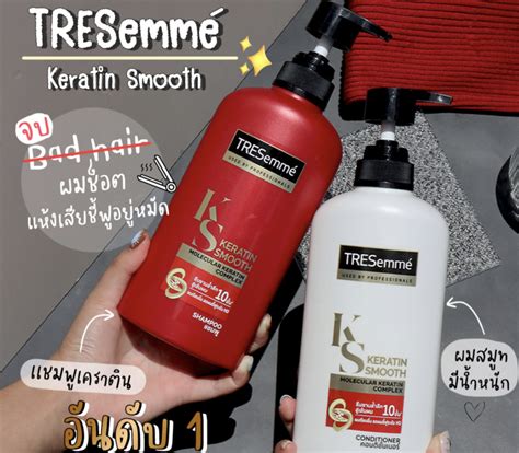 TRESemmé keratin Smooth - PINPUNG