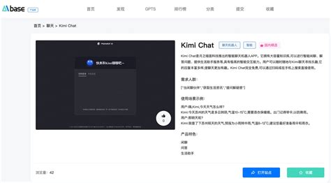 Kimi Chat官网体验入口 Ai智能聊天机器人免费软件app下载