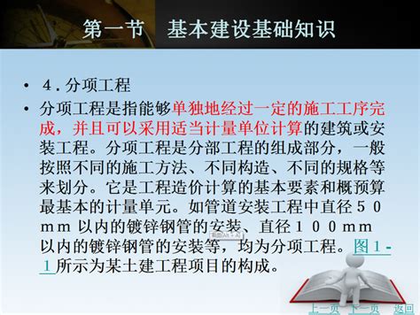 造价入门必看：65页工程造价基础知识，固定资产、分部分项工程等 知乎