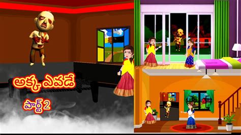 Telugu Horror Stories Telugu Deyyam Kathalu Latest Horror Cartoon