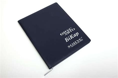 Щоденник А4 з логотипом — замовити в друкарні Тріада-М - Тріада-М
