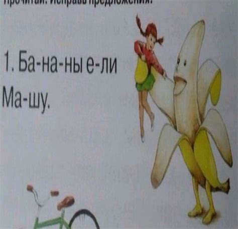 фрагмент из белорусской книжки | Смешные мемы, Смешно, Мемы