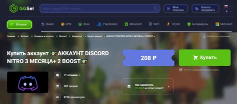 Как купить Discord Nitro в России - актуальные способы