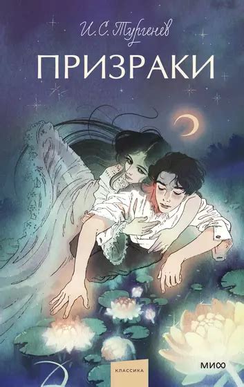 Книги из серии «Вечные истории. Young Adult» | Купить в интернет ...