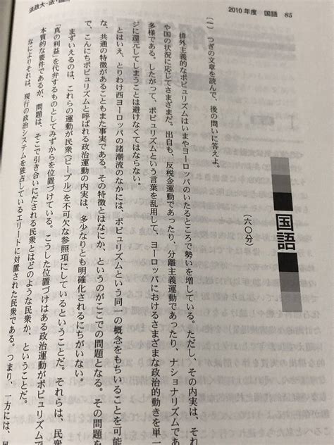 Yahooオークション 赤本 教学社 法政大学 法学部 法律学科・政治学