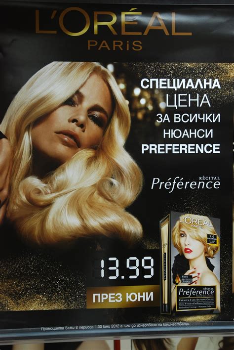 Супер предложения от YouAndMe: боя за коса Preference от L'OREAL
