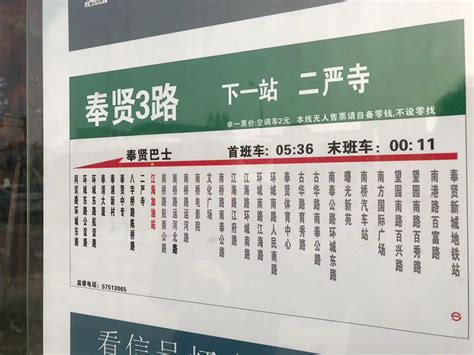 上海36条郊区公交线实现实时到站信息预报服务 2021民生实事盘点 财经头条