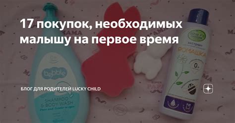 17 покупок, необходимых малышу на первое время | Блог для родителей ...