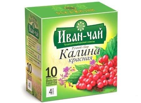 Иван-чай «Калина красная» фильтр-пакеты купить в интернет-магазине Чайберри