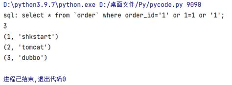 [python]使用python操作mysql数据库 Pymysql 阿里云开发者社区