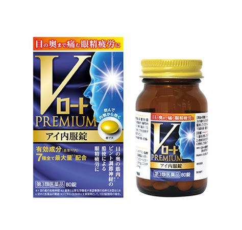 [ROHTO Pharmaceutical] V Rohto Premium Eye -Oral Medicine- 80 tablets ...