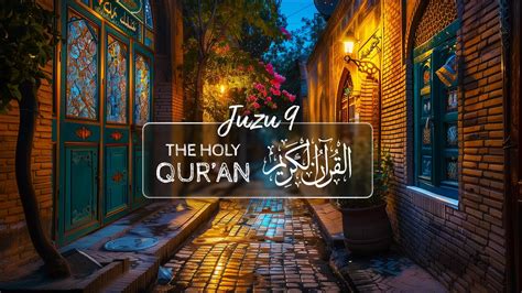 The Holy Qur An Juz U 9 Relaxing Warm Recitation Ambiance