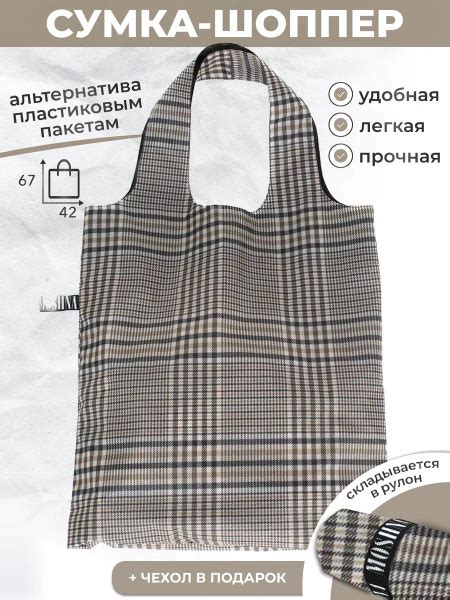 Сумка хозяйственная складная большая, сумка шоппер женская продуктовая ...