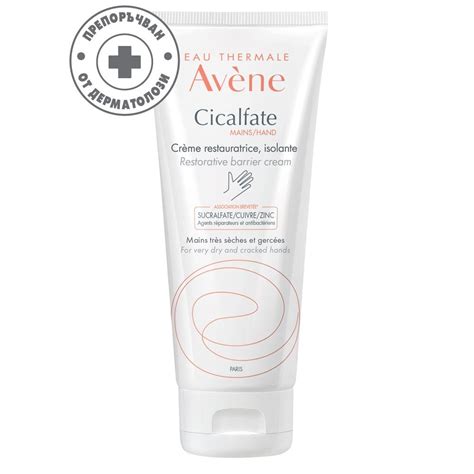 Avene Cicalfate Възстановяващ бариерен крем за ръце x100 мл