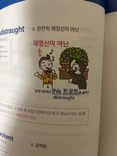 Day4 경선식 낱말 카드 Quizlet