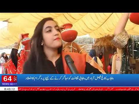 Punjab College Jaranwala Road Faisalabad Event YouTube