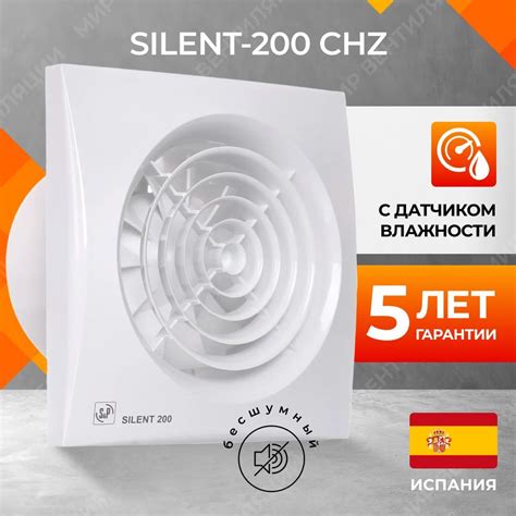 Вентилятор вытяжной Soler&Palau SILENT-200 CHZ, 120 мм, с датчиком ...