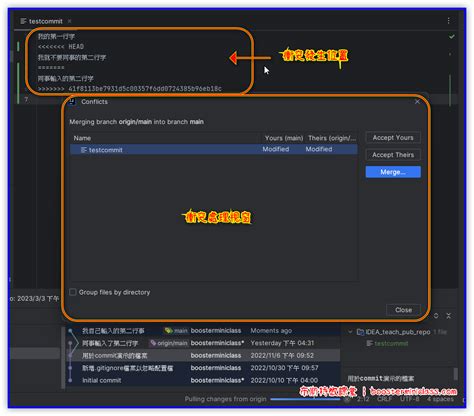 IntelliJ IDEA教學系列 GIT 操作 EP7 如何進行遠端項目庫代碼同步至本地項目庫的拉取動作 Pull 布斯特微課堂