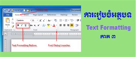 Text Formatting 3 | TECHFREE - Free IT Knowledge 