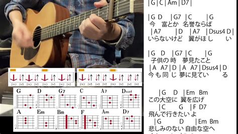 80「翼をください」紙風船バージョンcoveraキー Play G 【コード譜】 Youtube