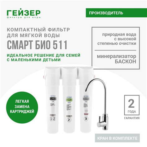 Очистка Воды Гейзер купить на OZON по низкой цене