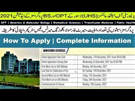 University Of Health Sciences UHS Lahore DPT BS Programs Admissions